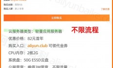 重磅！VPS优惠盛宴开启，最新折扣信息大放送！