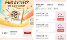 在服务器里面怎么刷点券?
