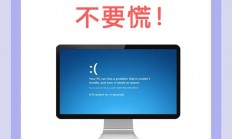 Win10驱动安装蓝屏问题解析与解决方案
