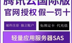腾讯云VPS搭建秘籍，轻松构建个人专属虚拟私人服务器！