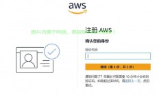 亚马逊VPS交流群注册全攻略，疑问解答一站式平台！