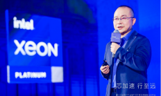英特尔重磅发布全新数据中心处理器，为数字经济发展增添新动力