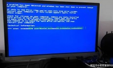 Win10安装蓝屏不用愁！解决方法大揭秘！