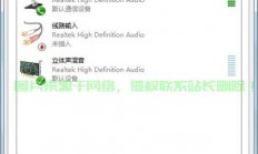 Win10立体声设置指南，开启立体音效，体验沉浸式听觉盛宴！