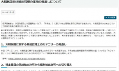 日媒：日本宣布将限制面向韩国的半导体材料出口