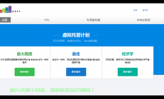 揭秘无线流量VPS，能否使用及真实体验大解析