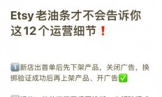 VPS助力Etsy运营，高效策略与实践指南全解析