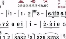 孟姜女伴奏下载攻略，一键获取高品质伴奏，轻松下载！