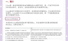 Linux 有许多优秀的发行版，选择哪个版本最适合你取决于你的需求（如易用性、性能、稳定性、硬件支持等）以下是针对不同场景推荐的 好用 Linux 版本，哪个Linux发行版最适合你的需求？，哪个Linux发行版最适合你的需求？