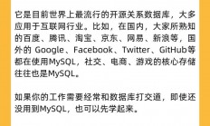 揭秘MySQL，数据库界的翘楚，深度解析你所不知的秘密！