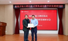 北京邮电大学即将成立集成电路学院，大力推进集成电路学科建设与发展