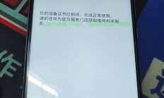 手机服务器异常怎么解决的?