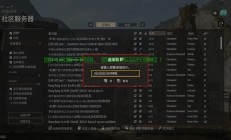 战地5怎么开好服务器啊?