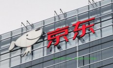 京东的机房在哪里？