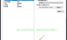 UEFI安装Win10原版Ghost系统教程
