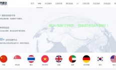 天眼VPS性能实测，究竟是否好用？