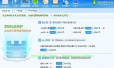 服务器安全卫士，全方位守护您的数据安全