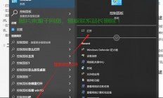 Win10关机键失灵不用愁，快速解决关机难题！