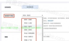 服务器地域选择怎么选的?