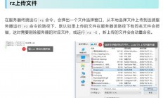 怎么往服务器传文件快?