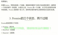 异步操作深度解析，关键概念、应用探索与实践指南
