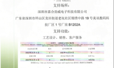 嘉合劲威工厂通过IATF16949车规产品质量管理体系认证！