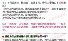 贷款购车需装GPS定位吗？背后的真相大揭秘！