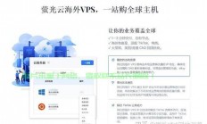 优质VPS推荐，极速网络体验，畅享无阻！
