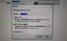 Win10光碟安装指南，一步步带你走进全新系统体验！