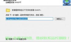 怎么用winscp连接服务器