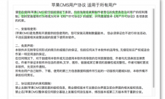 保姆级苹果VPS使用指南，轻松上手，助力高效办公与娱乐！
