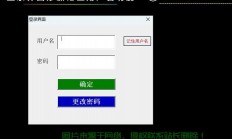 服务器要怎么登陆账号?