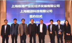 华为哈勃投资的鲲游光电 晶圆级光学芯片项目落户临港