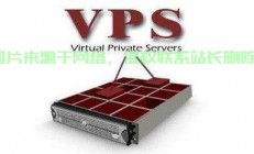 母机远程装VPS，轻松实现高效远程操控！