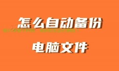 Win10文件备份秘籍，无忧保护重要数据，轻松掌握备份技巧！