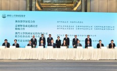 两所澳门顶尖高校基金与芯耀辉合作，共同促进产业和技术发展
