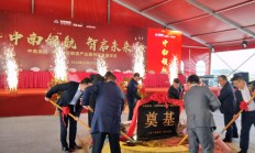 投资10亿元，合肥又一智能制造产业园项目开工