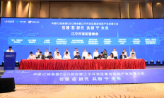 中国IC独角兽联盟揭牌10个集成电路新项目签约，南京江宁筑造“芯”高地