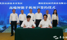 吉利李书福进军手机领域！
