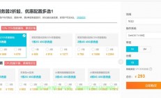 VPS阿里云购买秘籍，一键上手，轻松高效部署！