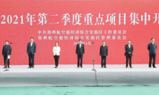 总投资24亿元 河南东微半导体芯片材料塔山计划项目开工