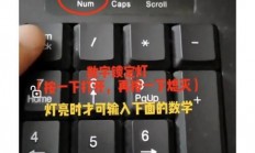 Win10键盘灯开启教程，一键点亮键盘，轻松享受便捷操作！