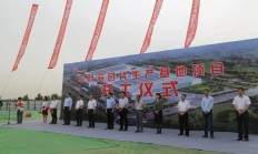 拟建三条封测线 河南三门峡中科芯时代半导体项目开工