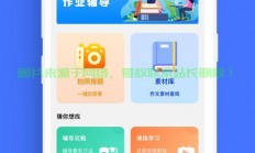轻松掌握下载作业的秘籍！