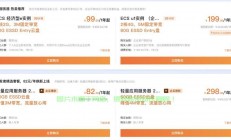 服务器怎么给点券?