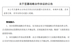 农尚环境子公司拟与华夏芯签订战略合作协议 共同支持中国IC设计领域自主创新