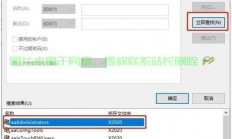 服务器未经授权怎么解决?
