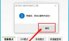 老毛桃Win10 PE指南，从入门到精通，全面解析！