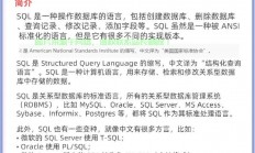 揭秘SQL，数据库查询与管理语言的深层探索！