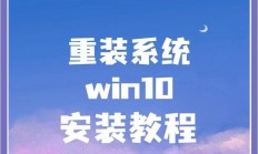Win10下重装XP系统全攻略，步骤教程与注意事项一网打尽